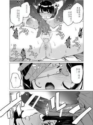 [ワッフル同盟犬 (田中竕)] 上級精子着床義務化!?1-4+EX1-2 [DL版][中国翻訳]_418