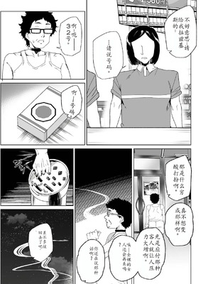 [ワッフル同盟犬 (田中竕)] 上級精子着床義務化!?1-4+EX1-2 [DL版][中国翻訳]_425