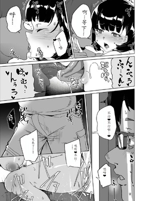 [ワッフル同盟犬 (田中竕)] 上級精子着床義務化!?1-4+EX1-2 [DL版][中国翻訳]_429