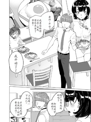 [ワッフル同盟犬 (田中竕)] 上級精子着床義務化!?1-4+EX1-2 [DL版][中国翻訳]_432