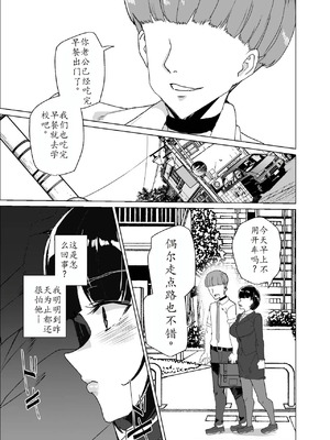 [ワッフル同盟犬 (田中竕)] 上級精子着床義務化!?1-4+EX1-2 [DL版][中国翻訳]_433