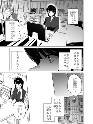 [ワッフル同盟犬 (田中竕)] 上級精子着床義務化!?1-4+EX1-2 [DL版][中国翻訳]_435