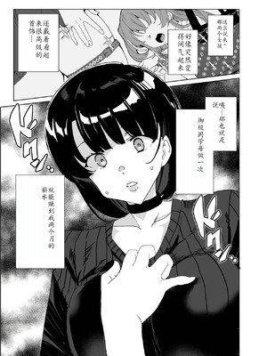 [ワッフル同盟犬 (田中竕)] 上級精子着床義務化!?1-4+EX1-2 [DL版][中国翻訳]_437