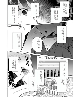 [ワッフル同盟犬 (田中竕)] 上級精子着床義務化!?1-4+EX1-2 [DL版][中国翻訳]_438