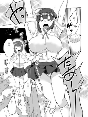 [ワッフル同盟犬 (田中竕)] 上級精子着床義務化!?1-4+EX1-2 [DL版][中国翻訳]_441