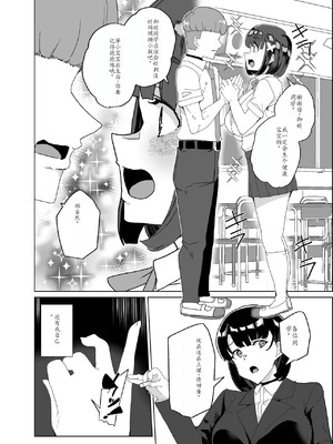 [ワッフル同盟犬 (田中竕)] 上級精子着床義務化!?1-4+EX1-2 [DL版][中国翻訳]_442