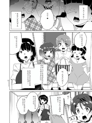 [ワッフル同盟犬 (田中竕)] 上級精子着床義務化!?1-4+EX1-2 [DL版][中国翻訳]_444