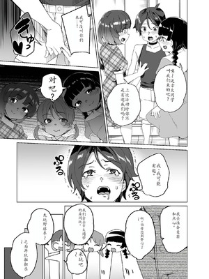[ワッフル同盟犬 (田中竕)] 上級精子着床義務化!?1-4+EX1-2 [DL版][中国翻訳]_445