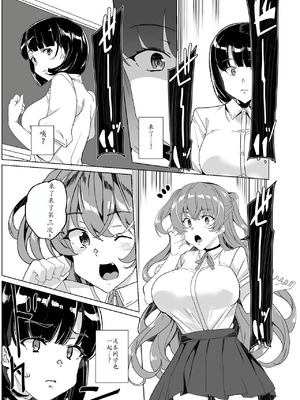 [ワッフル同盟犬 (田中竕)] 上級精子着床義務化!?1-4+EX1-2 [DL版][中国翻訳]_447