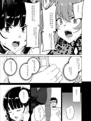 [ワッフル同盟犬 (田中竕)] 上級精子着床義務化!?1-4+EX1-2 [DL版][中国翻訳]_449