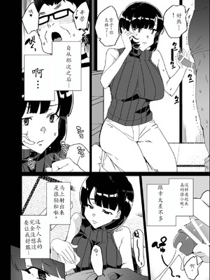 [ワッフル同盟犬 (田中竕)] 上級精子着床義務化!?1-4+EX1-2 [DL版][中国翻訳]_450
