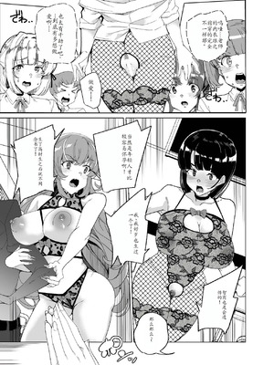 [ワッフル同盟犬 (田中竕)] 上級精子着床義務化!?1-4+EX1-2 [DL版][中国翻訳]_453