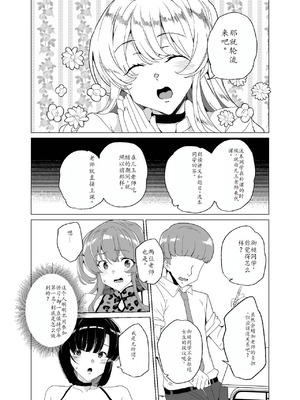 [ワッフル同盟犬 (田中竕)] 上級精子着床義務化!?1-4+EX1-2 [DL版][中国翻訳]_454