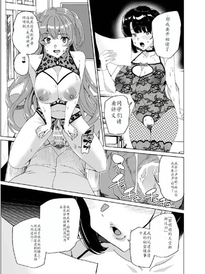 [ワッフル同盟犬 (田中竕)] 上級精子着床義務化!?1-4+EX1-2 [DL版][中国翻訳]_455