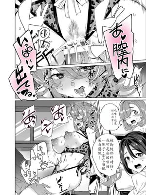 [ワッフル同盟犬 (田中竕)] 上級精子着床義務化!?1-4+EX1-2 [DL版][中国翻訳]_458