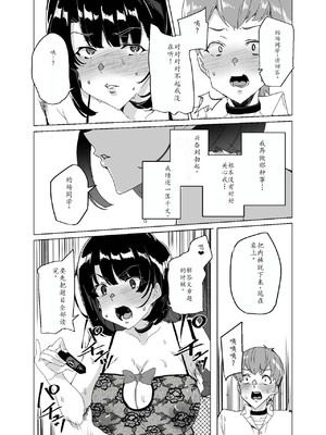 [ワッフル同盟犬 (田中竕)] 上級精子着床義務化!?1-4+EX1-2 [DL版][中国翻訳]_460