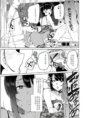 [ワッフル同盟犬 (田中竕)] 上級精子着床義務化!?1-4+EX1-2 [DL版][中国翻訳]_461