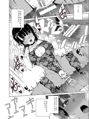 [ワッフル同盟犬 (田中竕)] 上級精子着床義務化!?1-4+EX1-2 [DL版][中国翻訳]_462