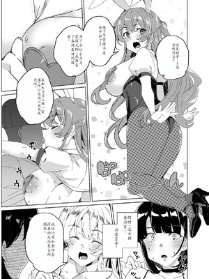 [ワッフル同盟犬 (田中竕)] 上級精子着床義務化!?1-4+EX1-2 [DL版][中国翻訳]_463