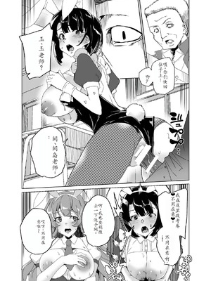 [ワッフル同盟犬 (田中竕)] 上級精子着床義務化!?1-4+EX1-2 [DL版][中国翻訳]_464
