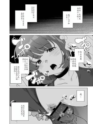 [ワッフル同盟犬 (田中竕)] 上級精子着床義務化!?1-4+EX1-2 [DL版][中国翻訳]_472