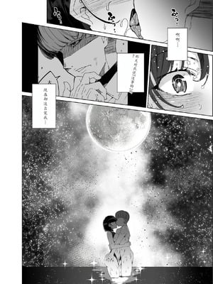 [ワッフル同盟犬 (田中竕)] 上級精子着床義務化!?1-4+EX1-2 [DL版][中国翻訳]_474