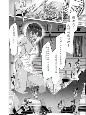 [ワッフル同盟犬 (田中竕)] 上級精子着床義務化!?1-4+EX1-2 [DL版][中国翻訳]_478