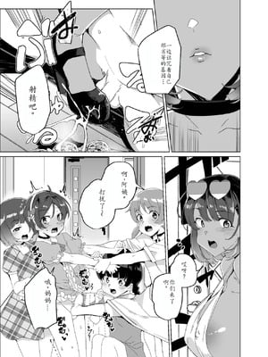 [ワッフル同盟犬 (田中竕)] 上級精子着床義務化!?1-4+EX1-2 [DL版][中国翻訳]_479