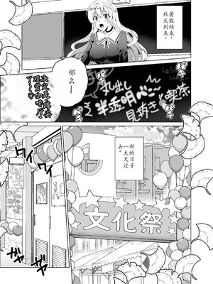 [ワッフル同盟犬 (田中竕)] 上級精子着床義務化!?1-4+EX1-2 [DL版][中国翻訳]_481