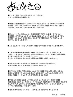 [ワッフル同盟犬 (田中竕)] 上級精子着床義務化!?1-4+EX1-2 [DL版][中国翻訳]_489