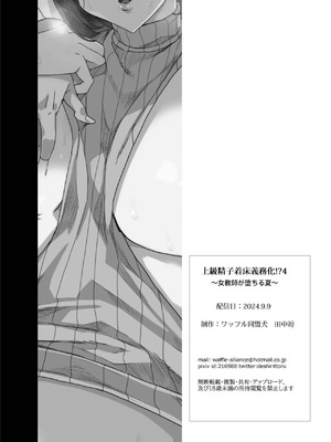 [ワッフル同盟犬 (田中竕)] 上級精子着床義務化!?1-4+EX1-2 [DL版][中国翻訳]_490