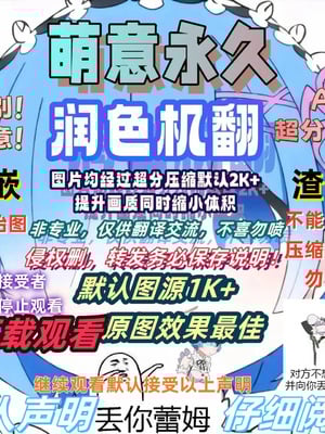 [ワッフル同盟犬 (田中竕)] 上級精子着床義務化!?1-4+EX1-2 [DL版][中国翻訳]_Z10