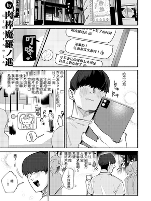 [Nikubou Maranoshin] デカくてコワくてエロい女 (COMIC 快楽天 2025年5月号) [死兆修会] [Decensored] [Digital]_001