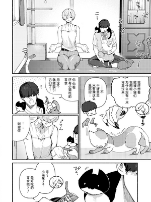 [Nikubou Maranoshin] デカくてコワくてエロい女 (COMIC 快楽天 2025年5月号) [死兆修会] [Decensored] [Digital]_006