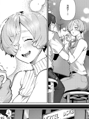 [Nikubou Maranoshin] デカくてコワくてエロい女 (COMIC 快楽天 2025年5月号) [死兆修会] [Decensored] [Digital]_010