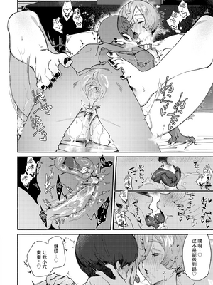 [Nikubou Maranoshin] デカくてコワくてエロい女 (COMIC 快楽天 2025年5月号) [死兆修会] [Decensored] [Digital]_018