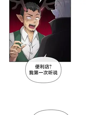 歡迎來到異世界便利店 1-26話[完結]_001003
