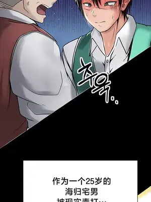 歡迎來到異世界便利店 1-26話[完結]_001010