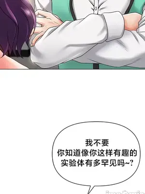 歡迎來到異世界便利店 1-26話[完結]_001031