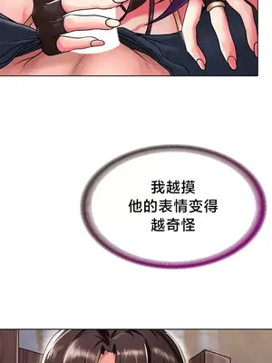 歡迎來到異世界便利店 1-26話[完結]_001058