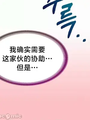 歡迎來到異世界便利店 1-26話[完結]_002033