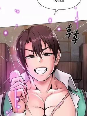 歡迎來到異世界便利店 1-26話[完結]_002040