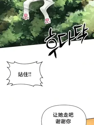 歡迎來到異世界便利店 1-26話[完結]_005027