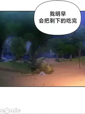 歡迎來到異世界便利店 1-26話[完結]_005039
