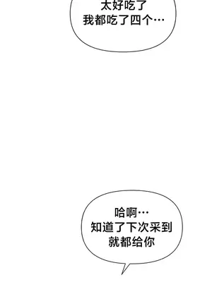 歡迎來到異世界便利店 1-26話[完結]_005041