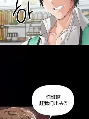 歡迎來到異世界便利店 1-26話[完結]_006033