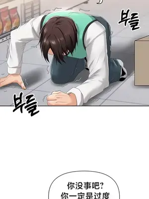 歡迎來到異世界便利店 1-26話[完結]_008016