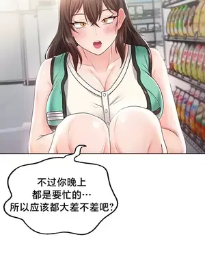 歡迎來到異世界便利店 1-26話[完結]_008018