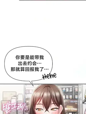 歡迎來到異世界便利店 1-26話[完結]_008019