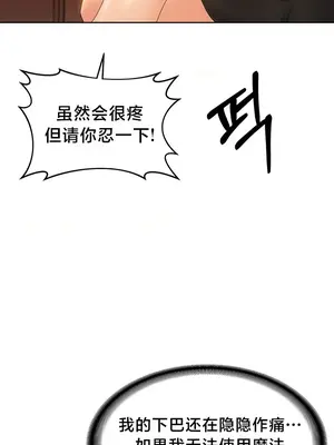 歡迎來到異世界便利店 1-26話[完結]_008026